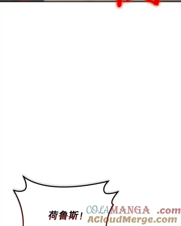 漫画《今天开始当玩家》94.三人之战第137张图