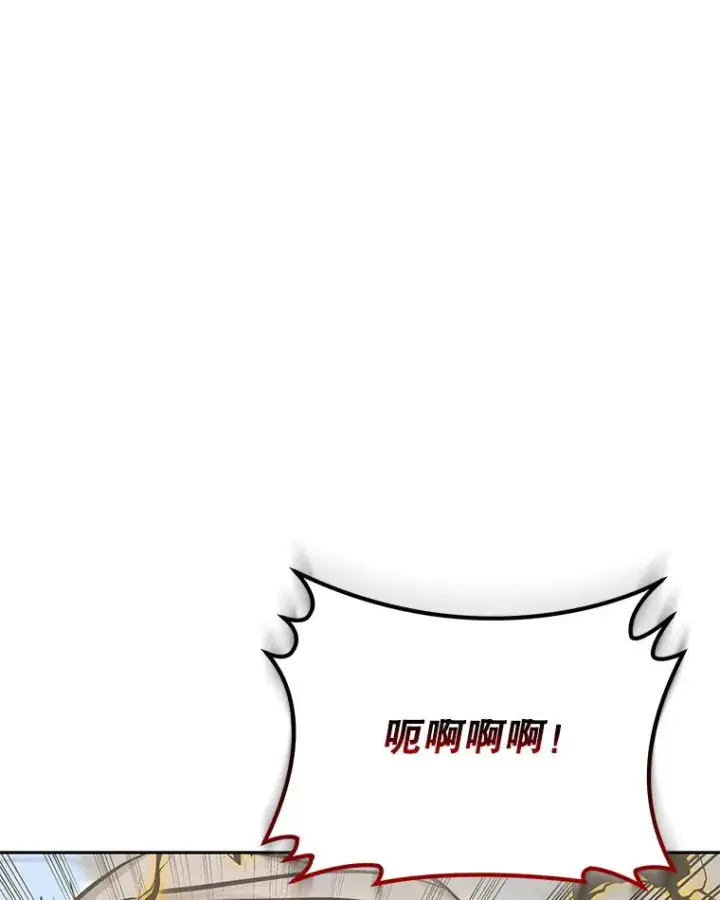 漫画《今天开始当玩家》94.三人之战第140张图