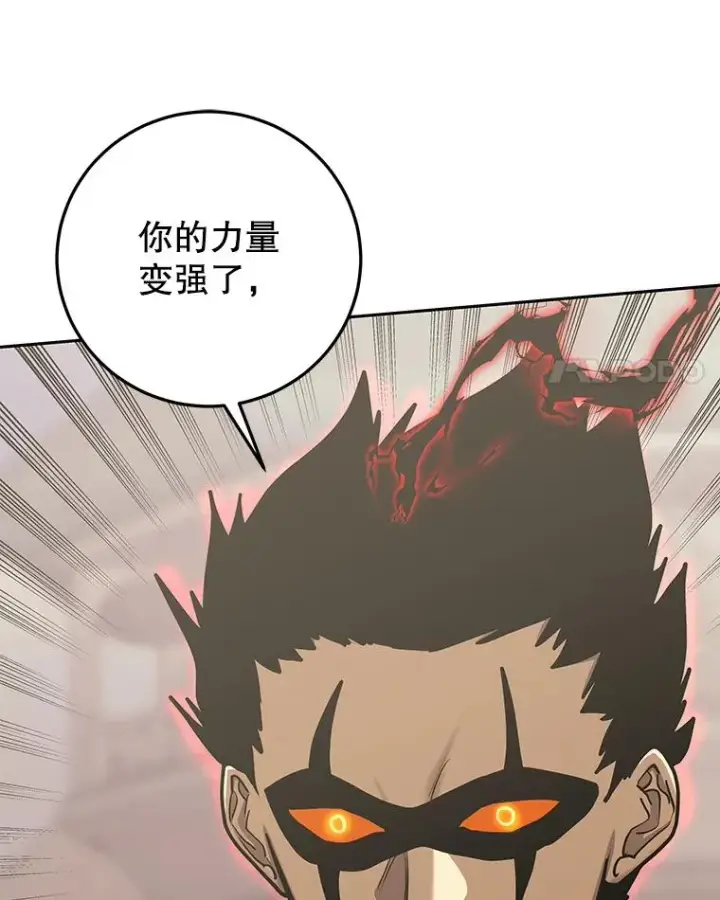 漫画《今天开始当玩家》94.三人之战第15张图
