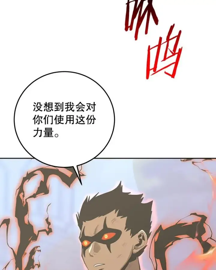 漫画《今天开始当玩家》94.三人之战第152张图