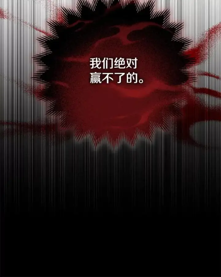 漫画《今天开始当玩家》94.三人之战第155张图
