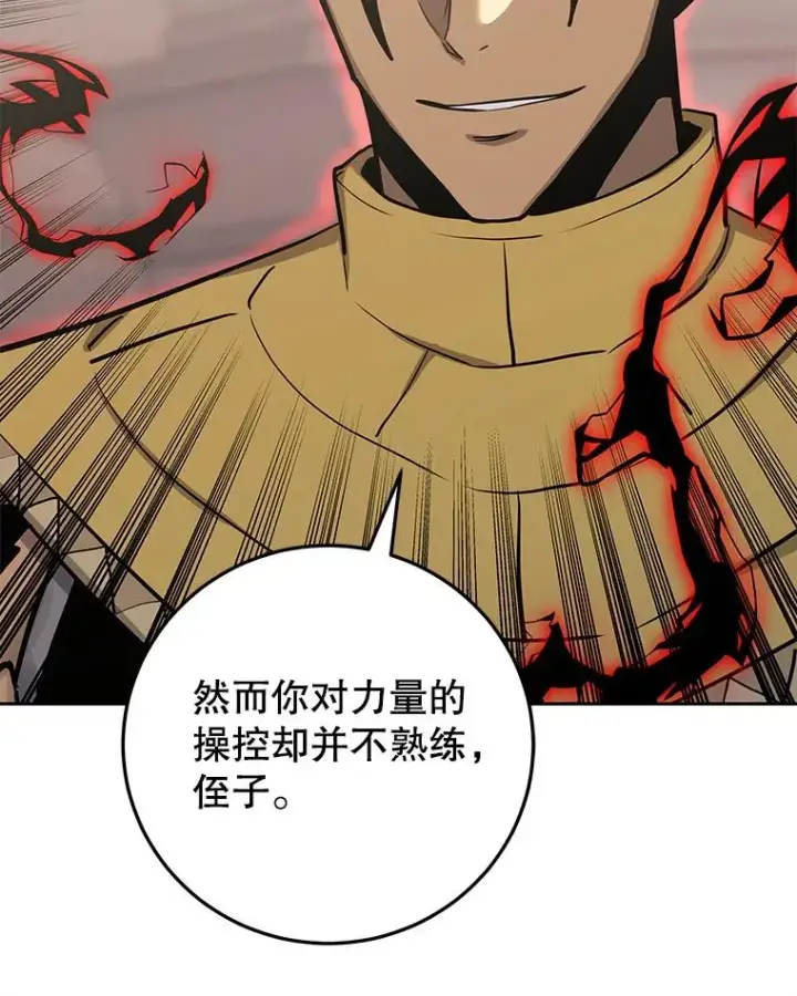 漫画《今天开始当玩家》94.三人之战第16张图