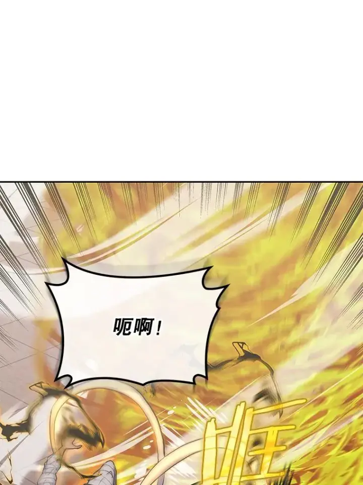 漫画《今天开始当玩家》94.三人之战第23张图