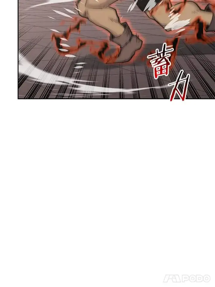 漫画《今天开始当玩家》94.三人之战第26张图
