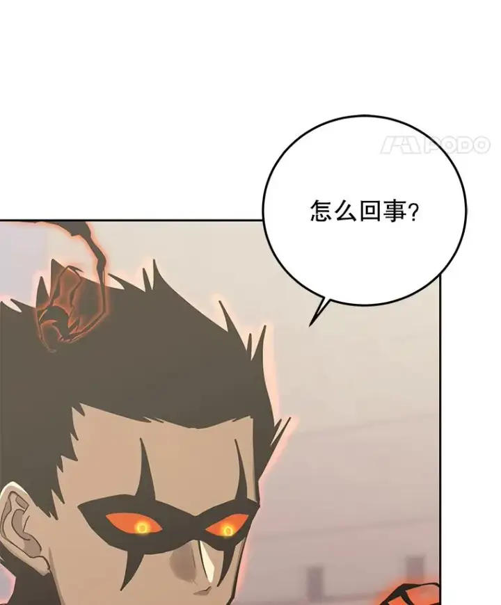 漫画《今天开始当玩家》94.三人之战第43张图