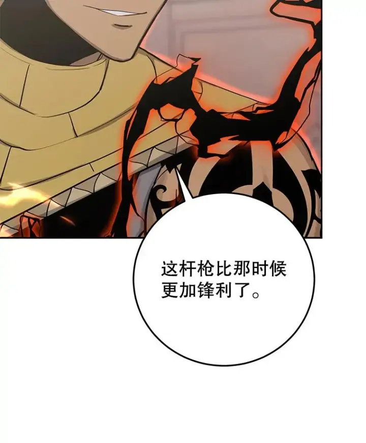 漫画《今天开始当玩家》94.三人之战第44张图