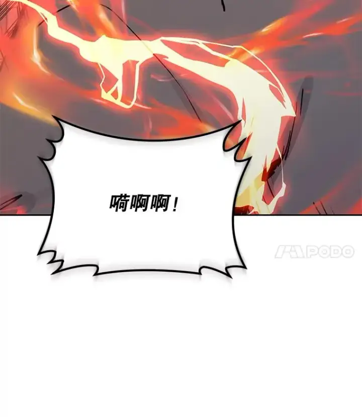 漫画《今天开始当玩家》94.三人之战第50张图