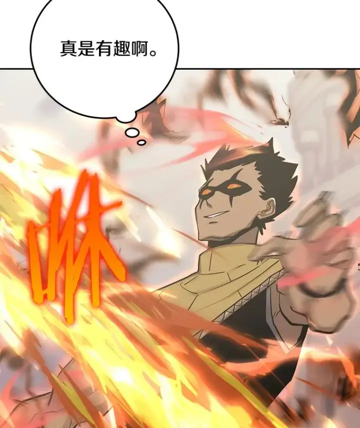 漫画《今天开始当玩家》94.三人之战第56张图