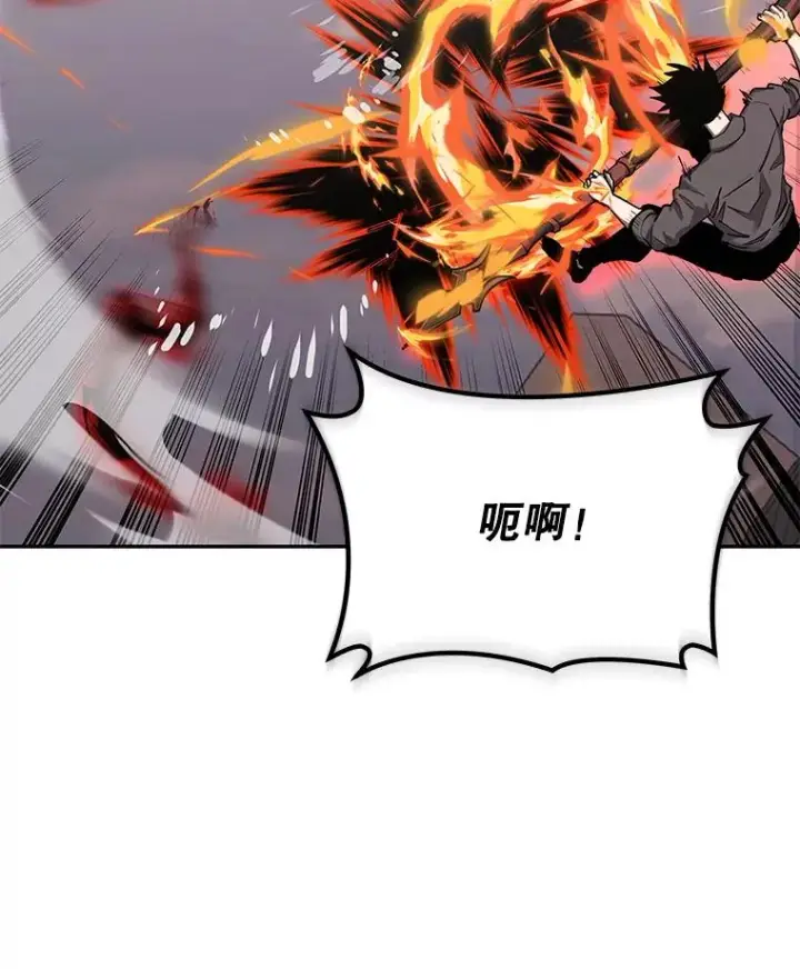 漫画《今天开始当玩家》94.三人之战第67张图