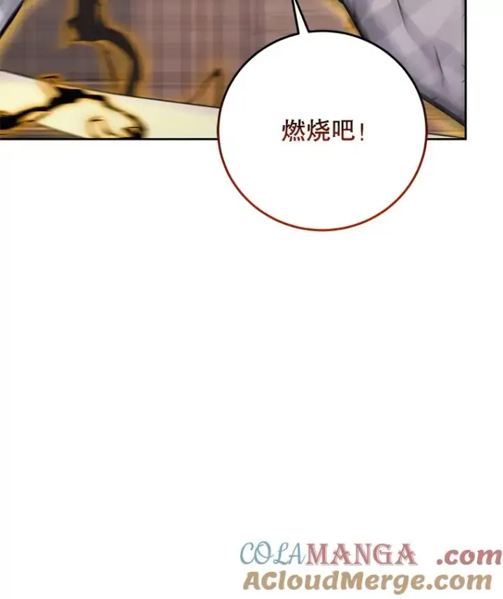 漫画《今天开始当玩家》94.三人之战第9张图