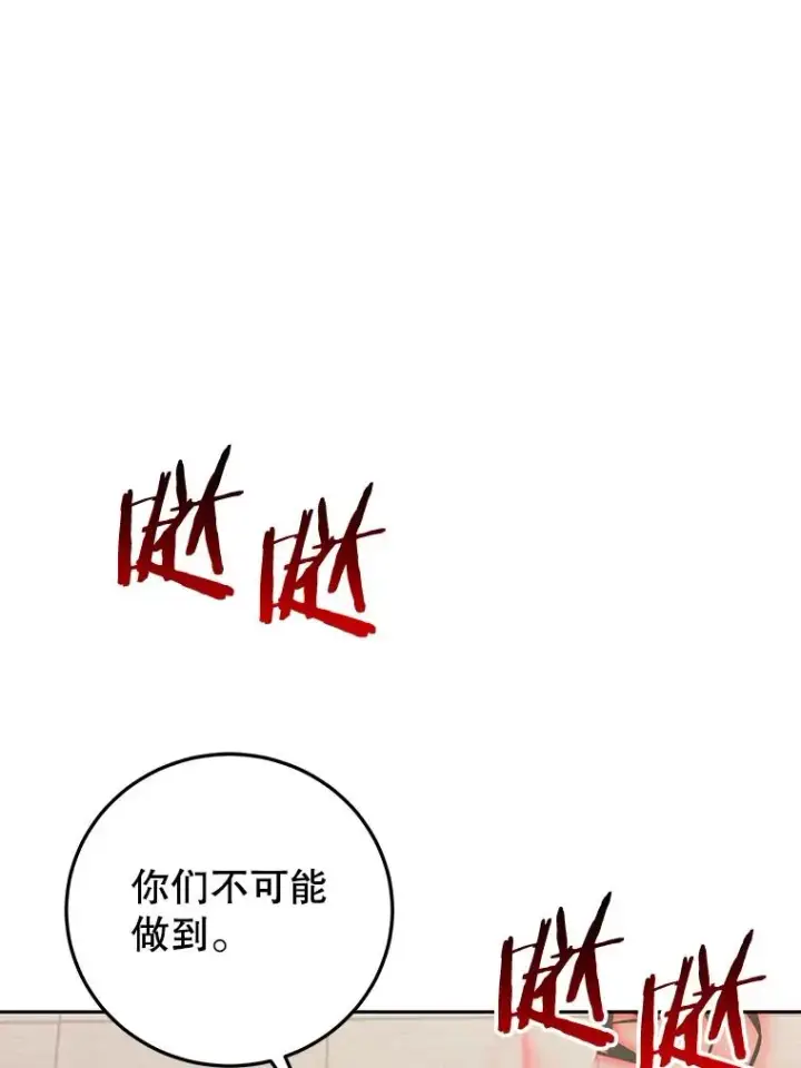 漫画《今天开始当玩家》94.三人之战第91张图