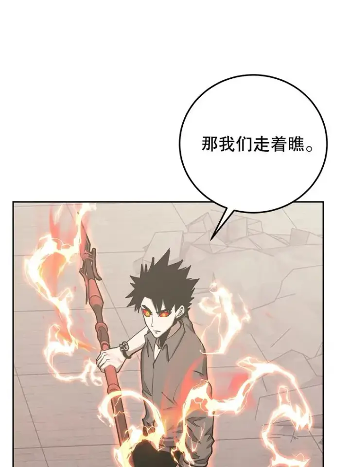 漫画《今天开始当玩家》94.三人之战第94张图