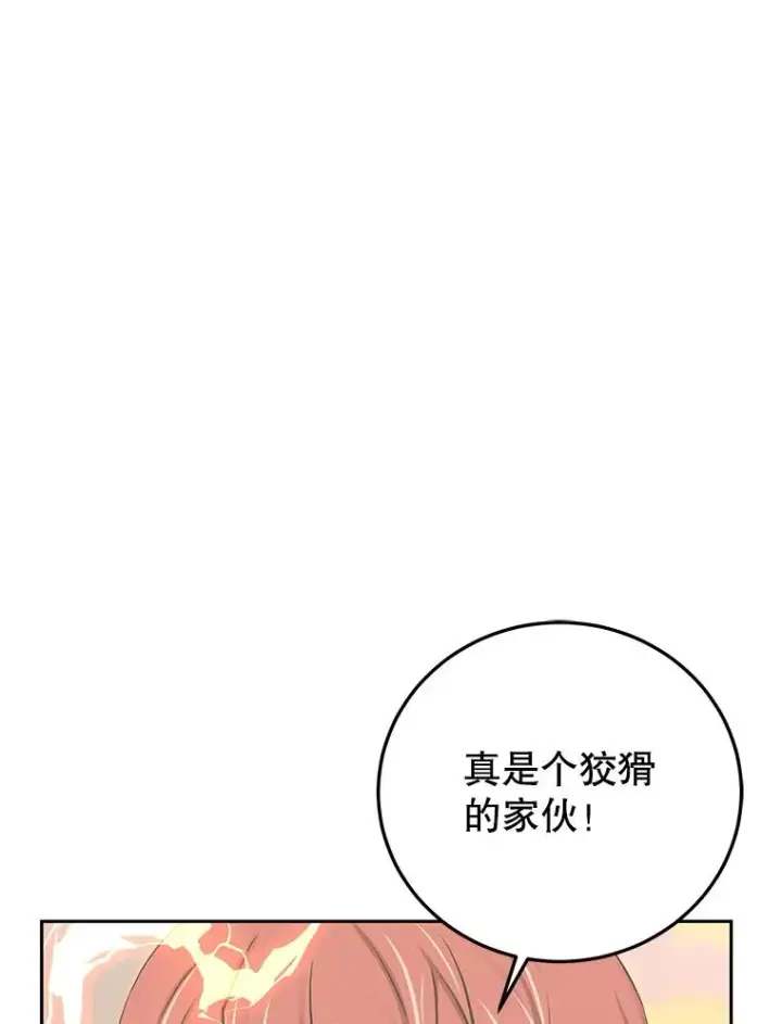漫画《今天开始当玩家》96.彩虹桥结界第50张图