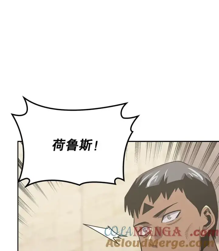 漫画《今天开始当玩家》97.新王诞生第109张图