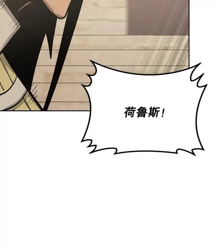 漫画《今天开始当玩家》97.新王诞生第112张图