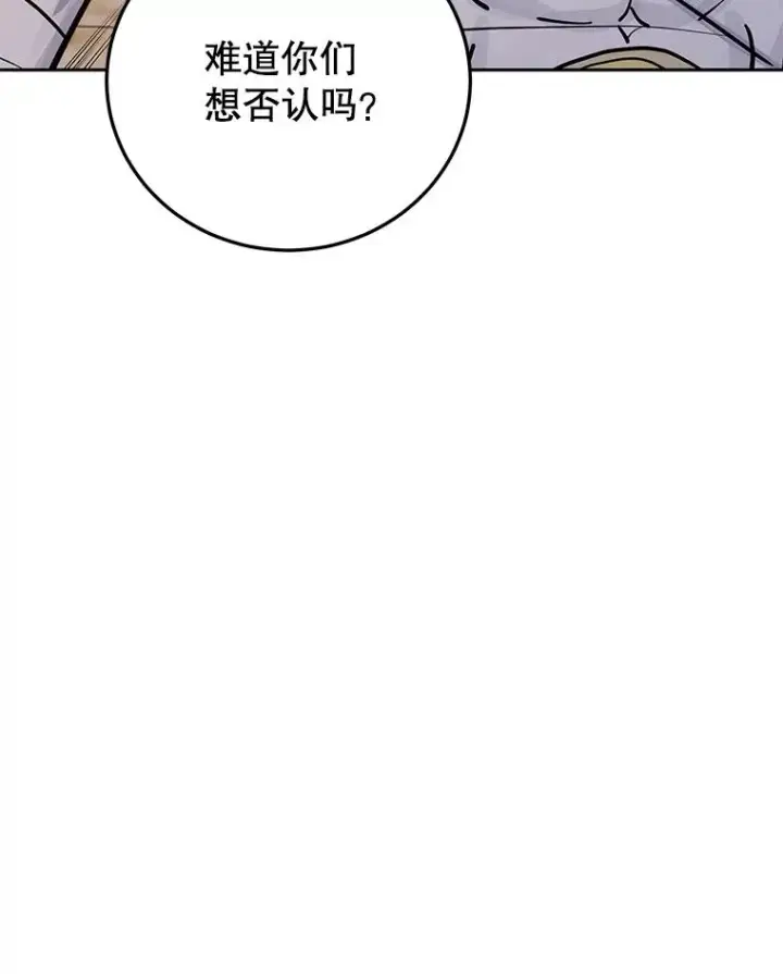 漫画《今天开始当玩家》97.新王诞生第115张图