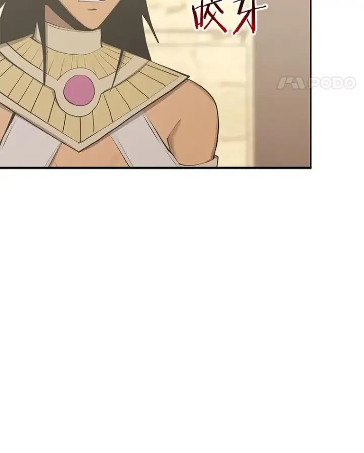 漫画《今天开始当玩家》97.新王诞生第118张图
