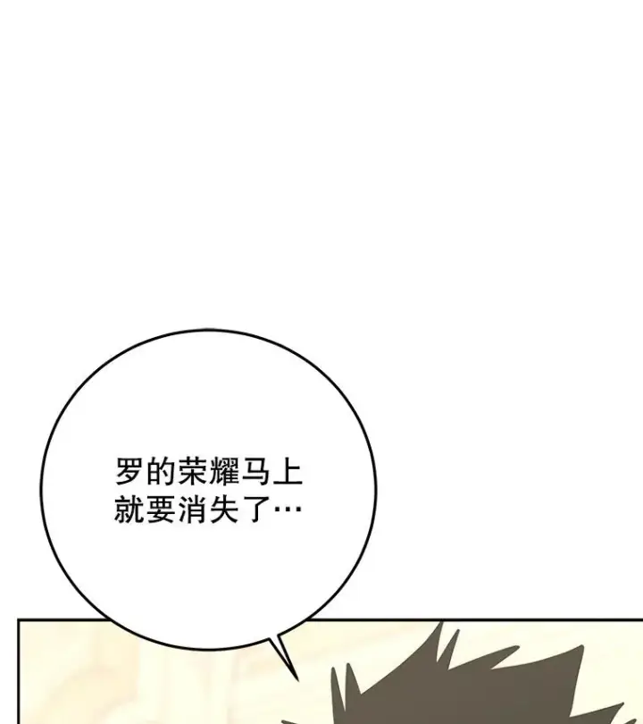 漫画《今天开始当玩家》97.新王诞生第119张图