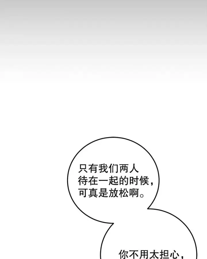 漫画《今天开始当玩家》97.新王诞生第150张图
