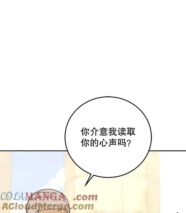 漫画《今天开始当玩家》97.新王诞生第153张图