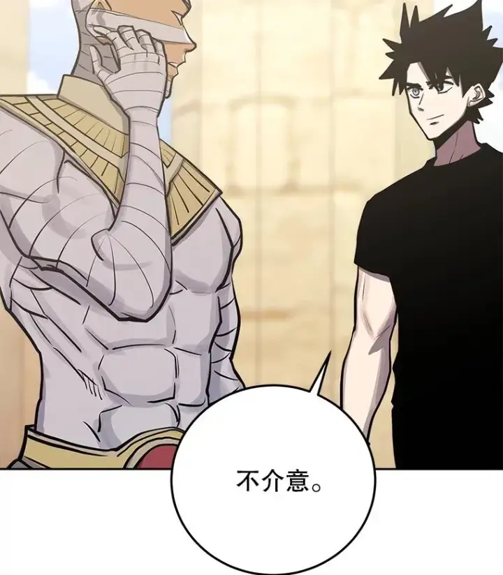 漫画《今天开始当玩家》97.新王诞生第154张图