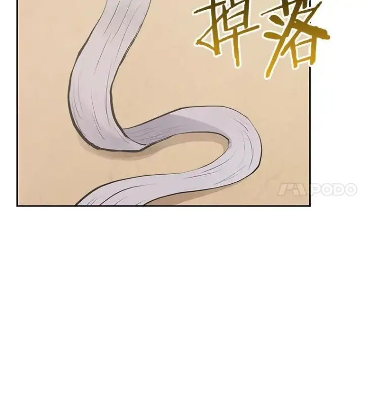 漫画《今天开始当玩家》97.新王诞生第156张图