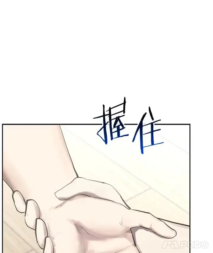 漫画《今天开始当玩家》97.新王诞生第16张图