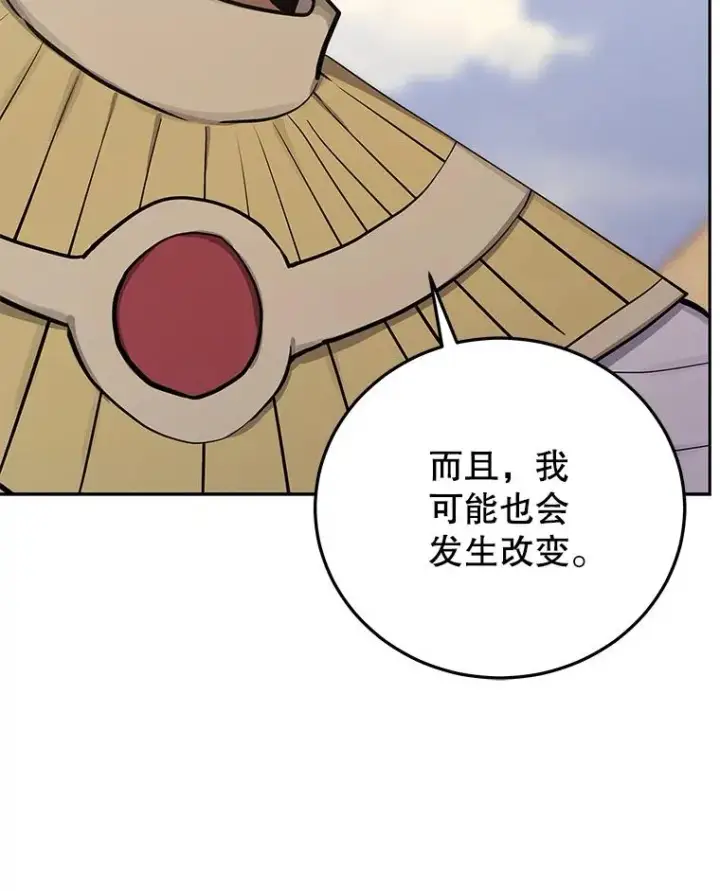 漫画《今天开始当玩家》97.新王诞生第168张图
