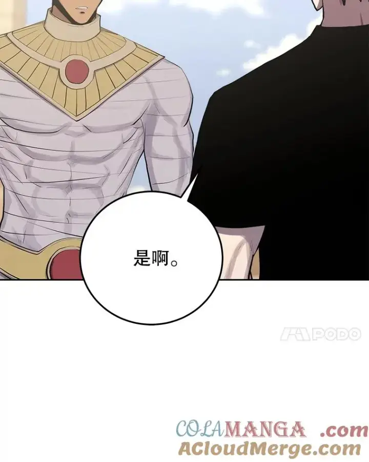 漫画《今天开始当玩家》97.新王诞生第173张图