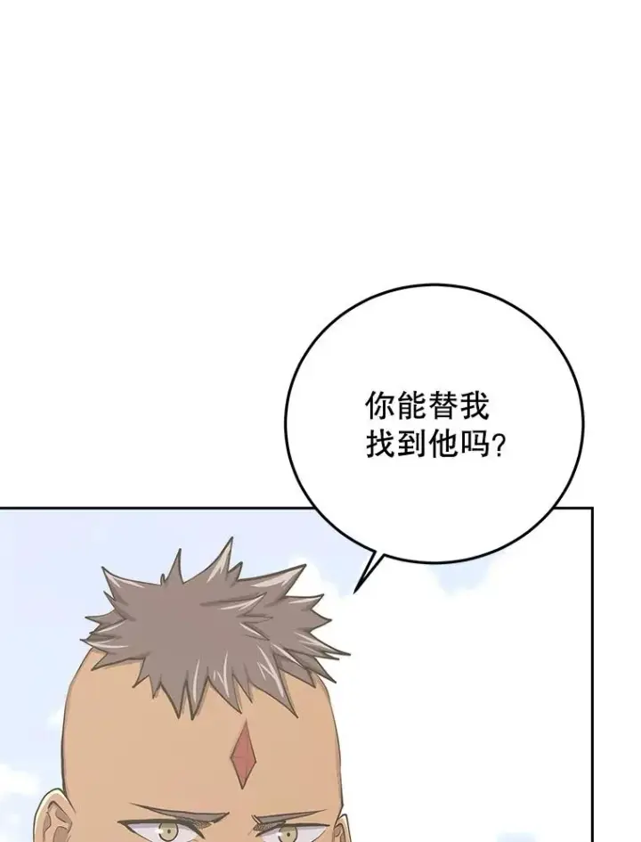 漫画《今天开始当玩家》97.新王诞生第174张图