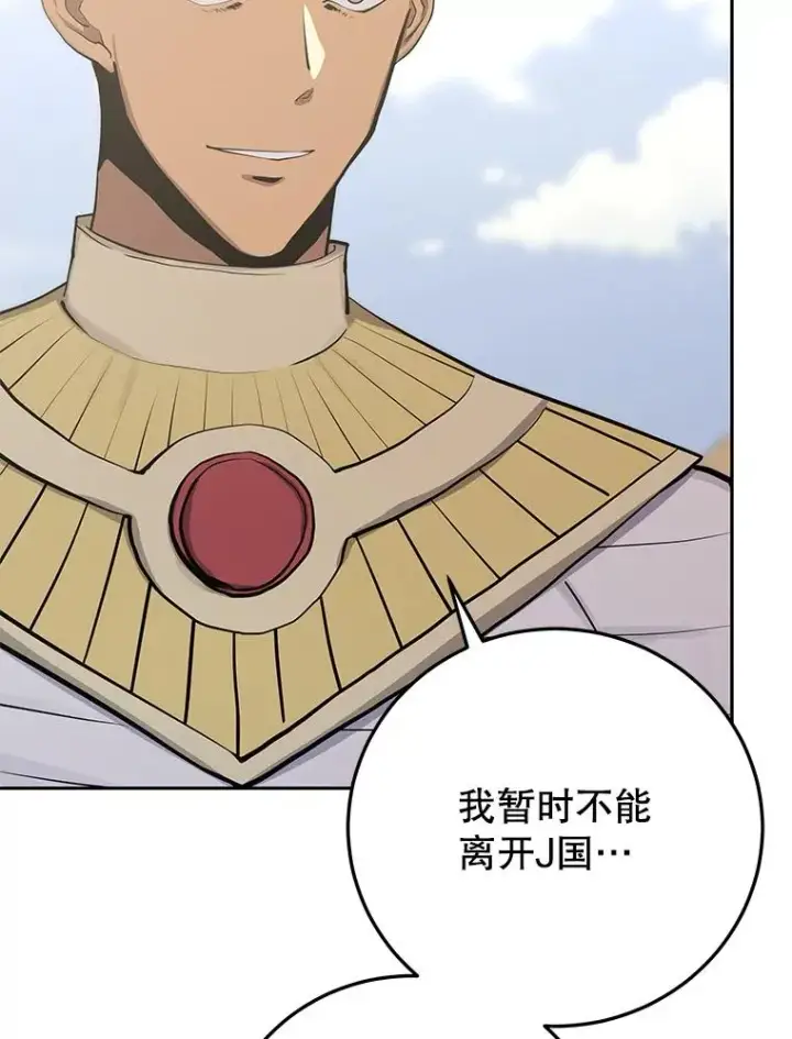 漫画《今天开始当玩家》97.新王诞生第175张图