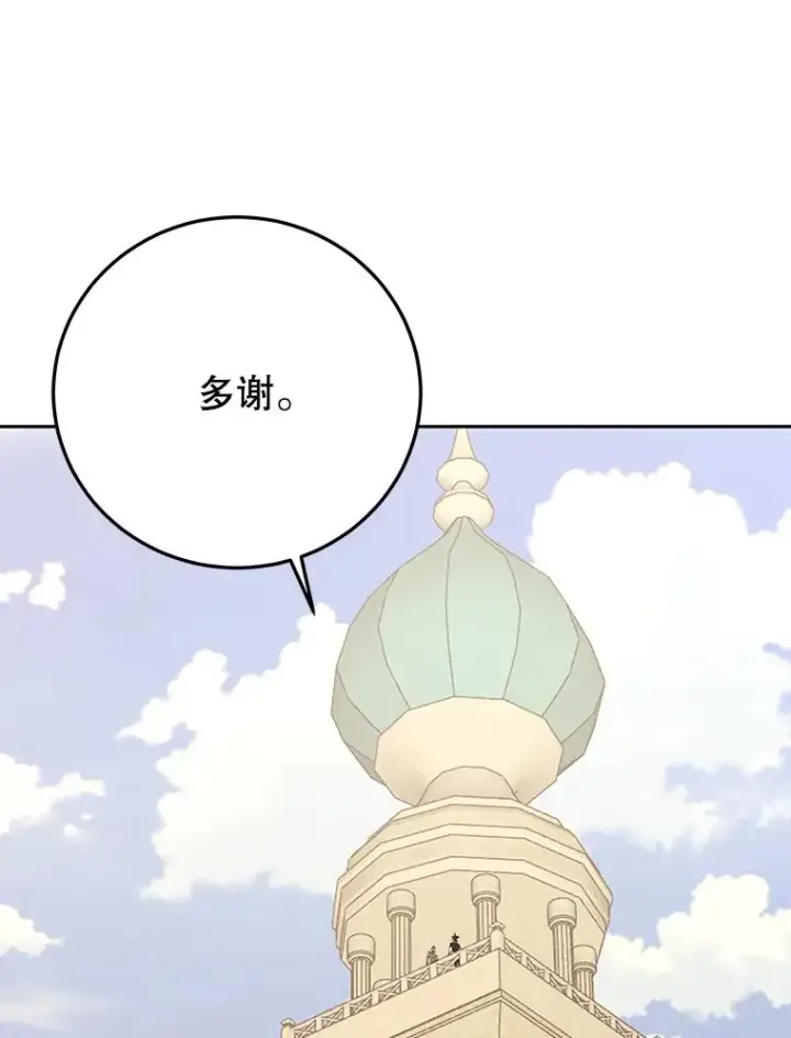 漫画《今天开始当玩家》97.新王诞生第179张图