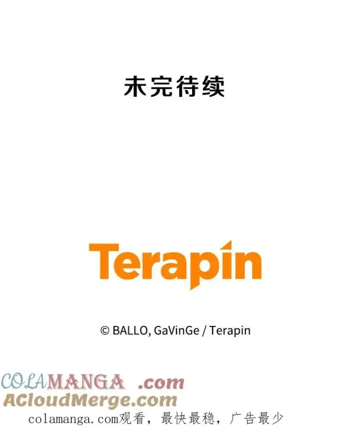 漫画《今天开始当玩家》97.新王诞生第181张图