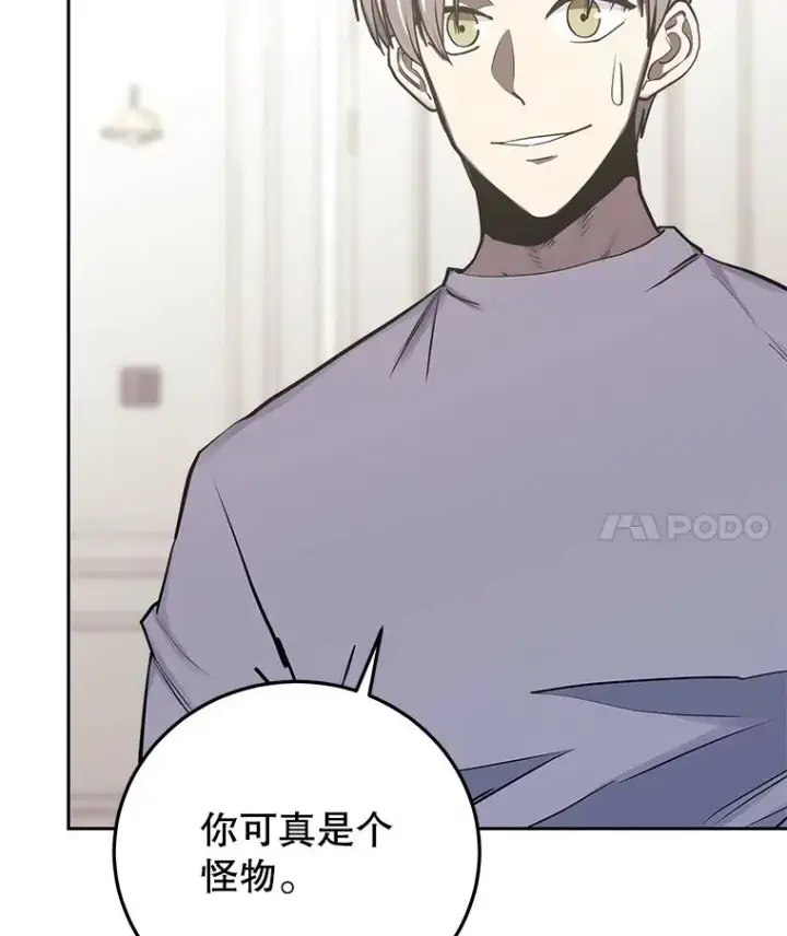 漫画《今天开始当玩家》97.新王诞生第19张图