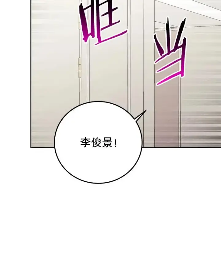 漫画《今天开始当玩家》97.新王诞生第24张图