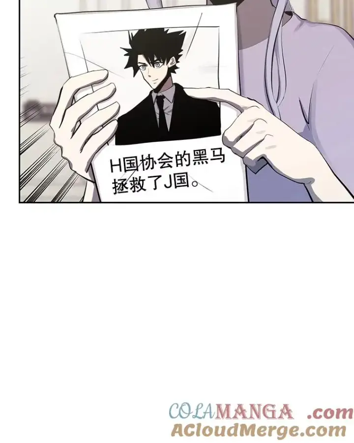 漫画《今天开始当玩家》97.新王诞生第29张图