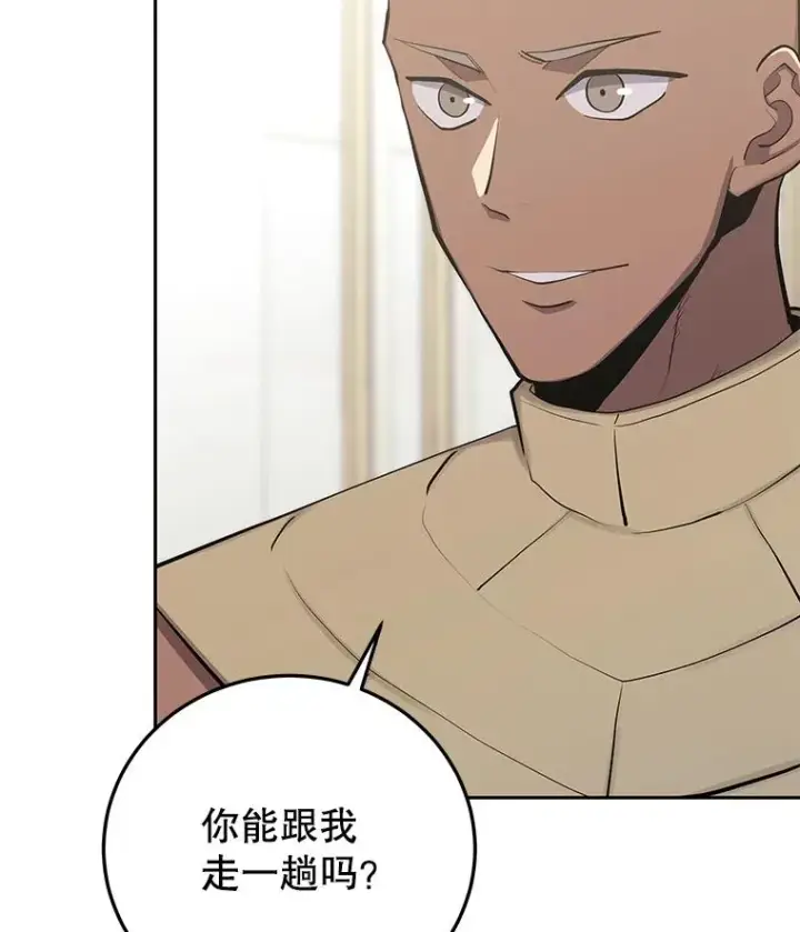 漫画《今天开始当玩家》97.新王诞生第54张图