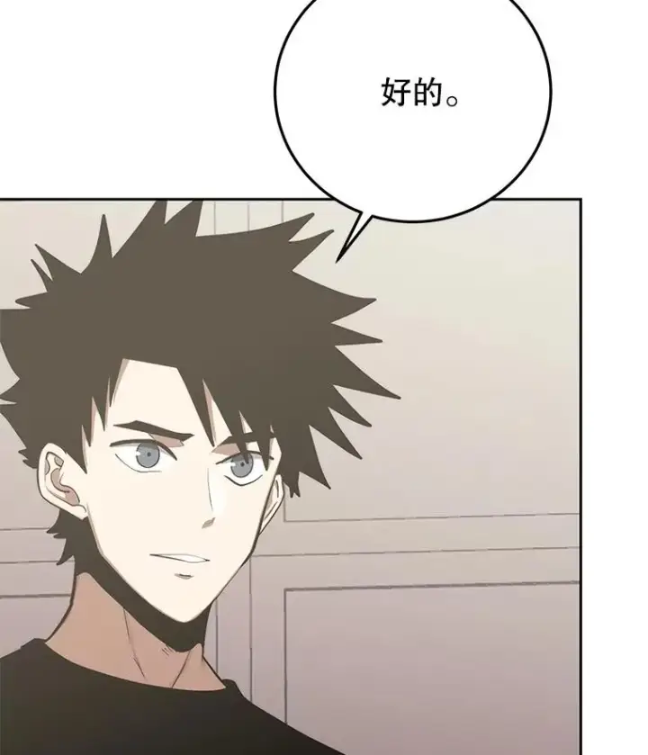 漫画《今天开始当玩家》97.新王诞生第56张图