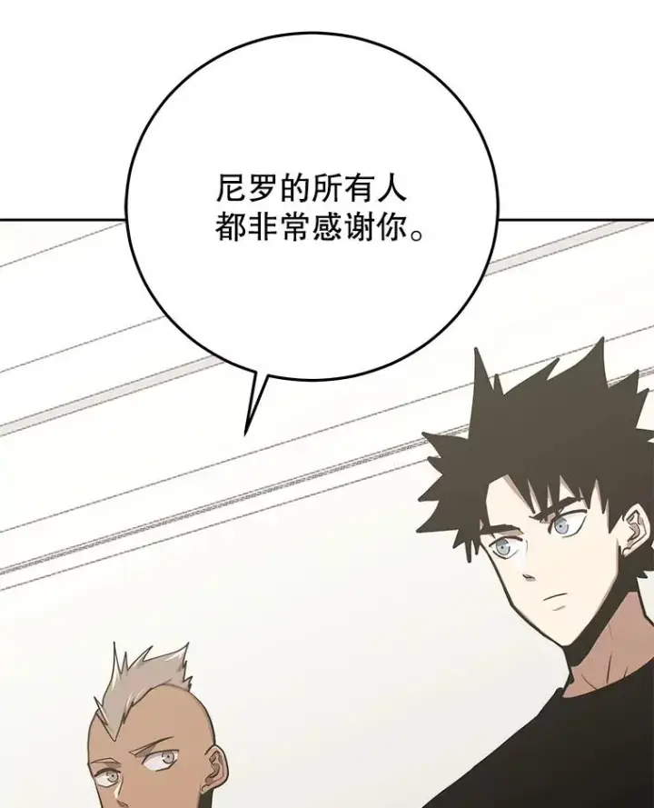 漫画《今天开始当玩家》97.新王诞生第64张图