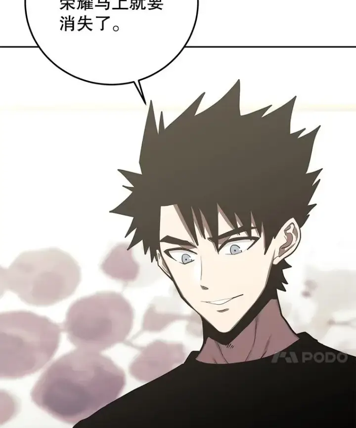 漫画《今天开始当玩家》97.新王诞生第72张图