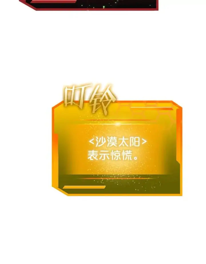漫画《今天开始当玩家》97.新王诞生第75张图