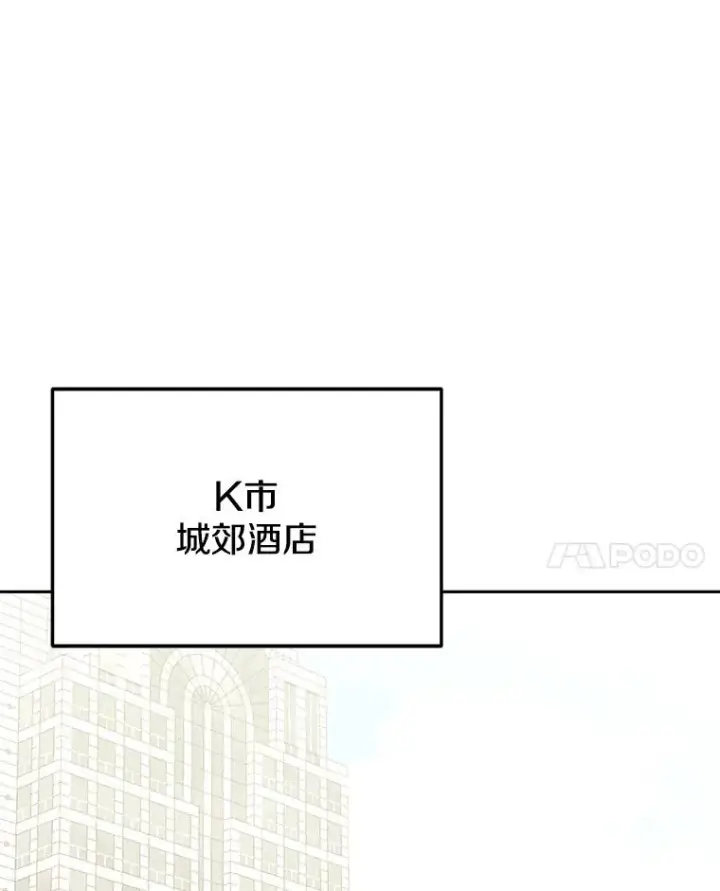 漫画《今天开始当玩家》97.新王诞生第8张图
