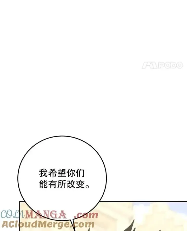 漫画《今天开始当玩家》97.新王诞生第93张图
