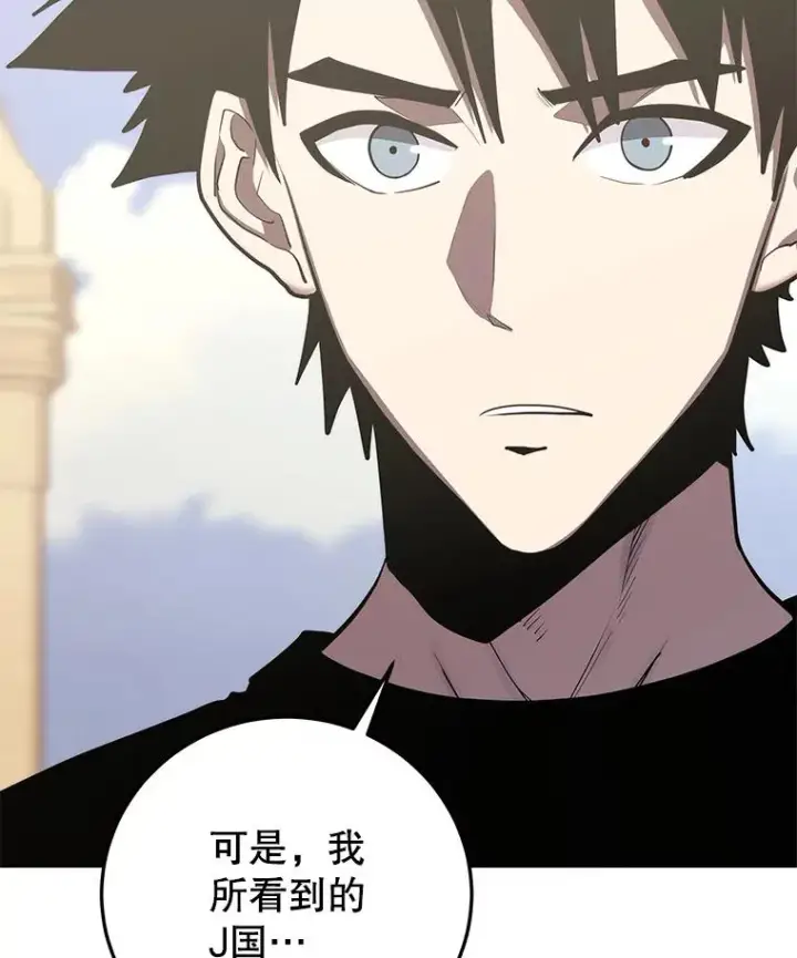 漫画《今天开始当玩家》97.新王诞生第98张图