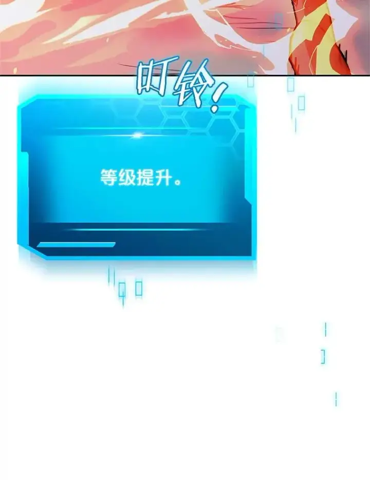 漫画《今天开始当玩家》102.剧变开始？第135张图