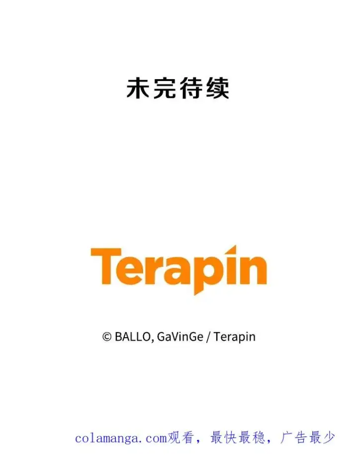 漫画《今天开始当玩家》102.剧变开始？第136张图