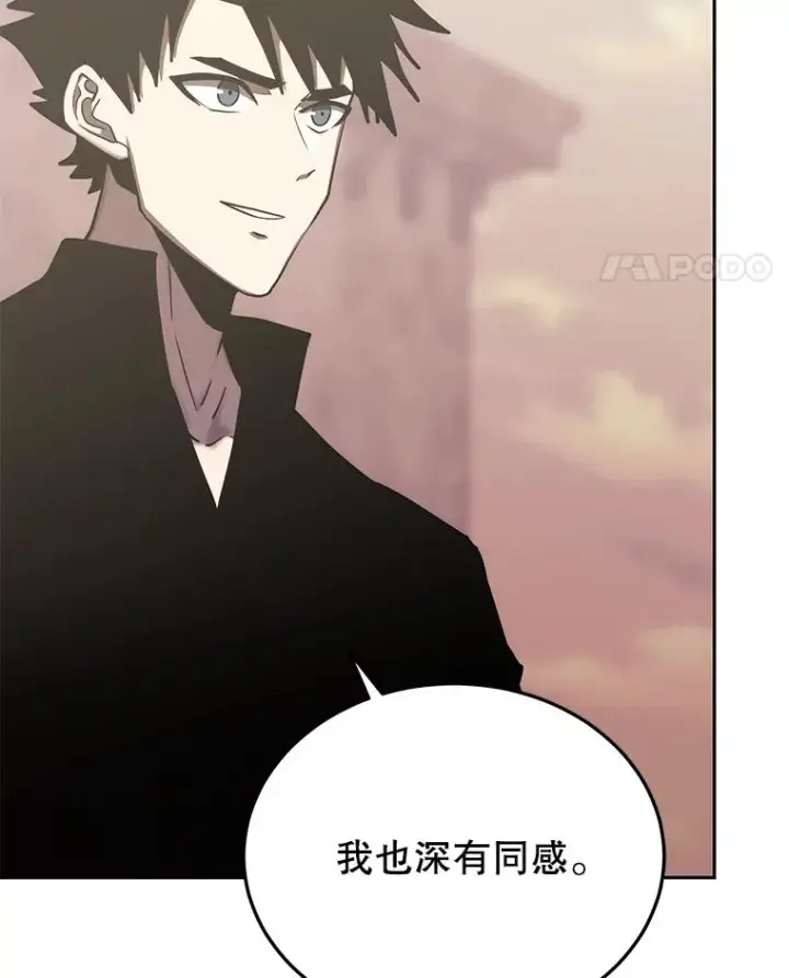 漫画《今天开始当玩家》102.剧变开始？第22张图
