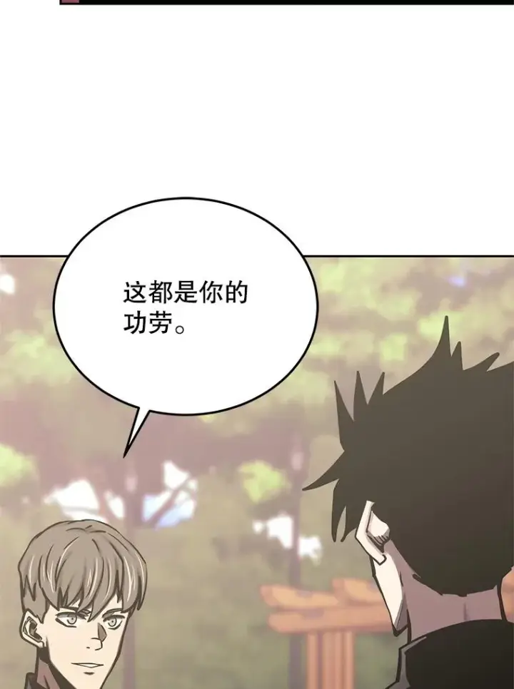 漫画《今天开始当玩家》116.银槲之剑第100张图
