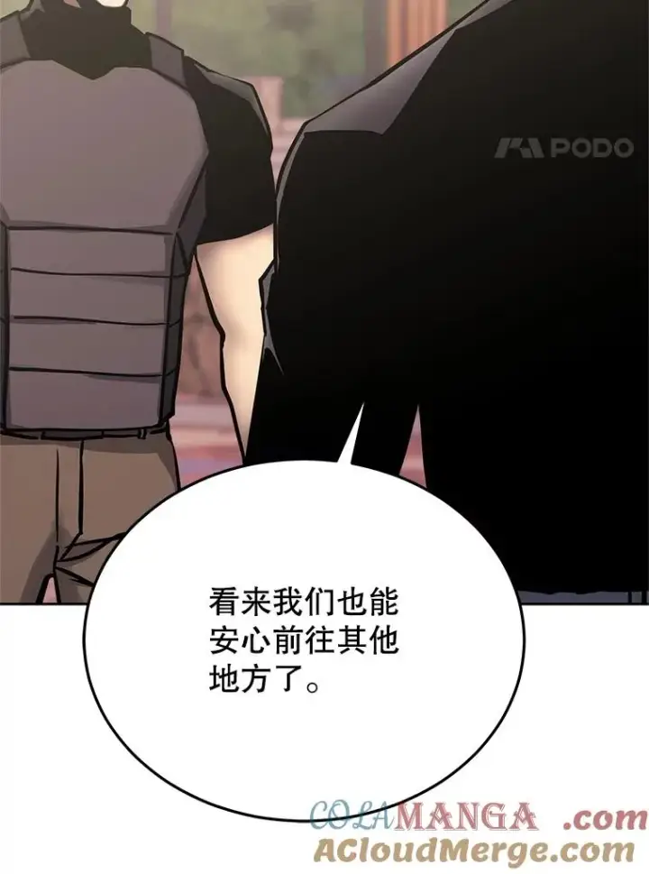漫画《今天开始当玩家》116.银槲之剑第101张图