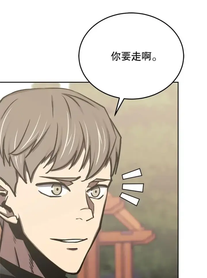 漫画《今天开始当玩家》116.银槲之剑第102张图